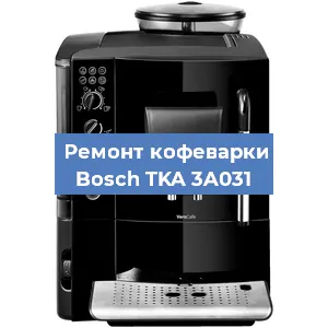 Чистка кофемашины Bosch TKA 3A031 от накипи в Тюмени